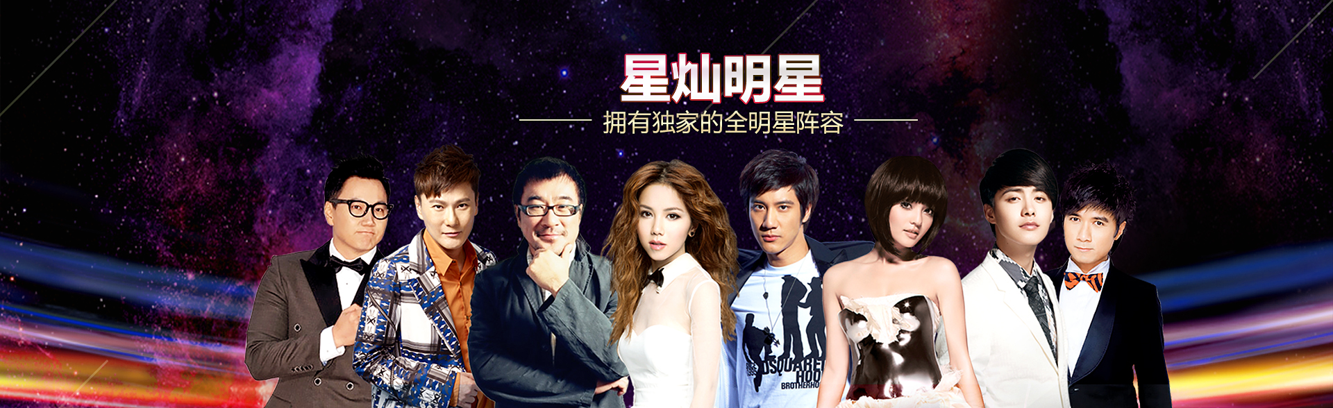广州c7娱乐明星经纪公司